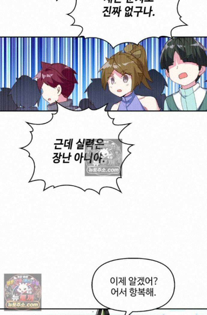 엘피스 전기:더 라스트 473화 33