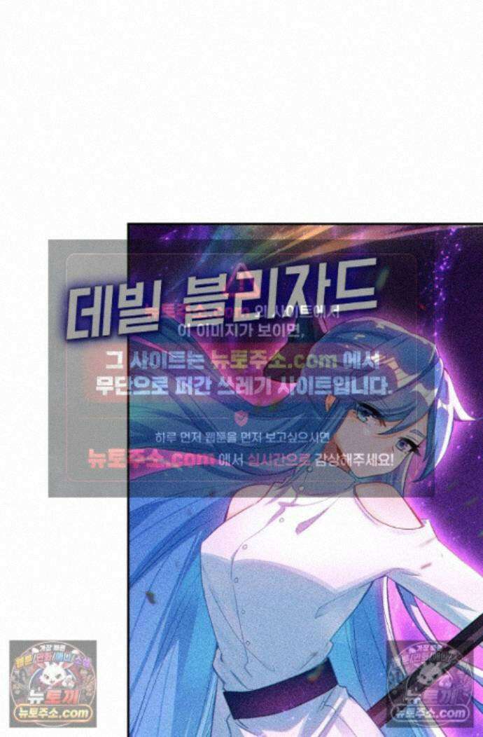 엘피스 전기:더 라스트 473화 37