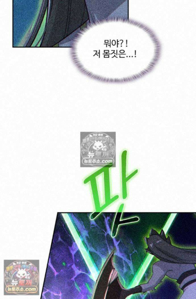 엘피스 전기:더 라스트 473화 39