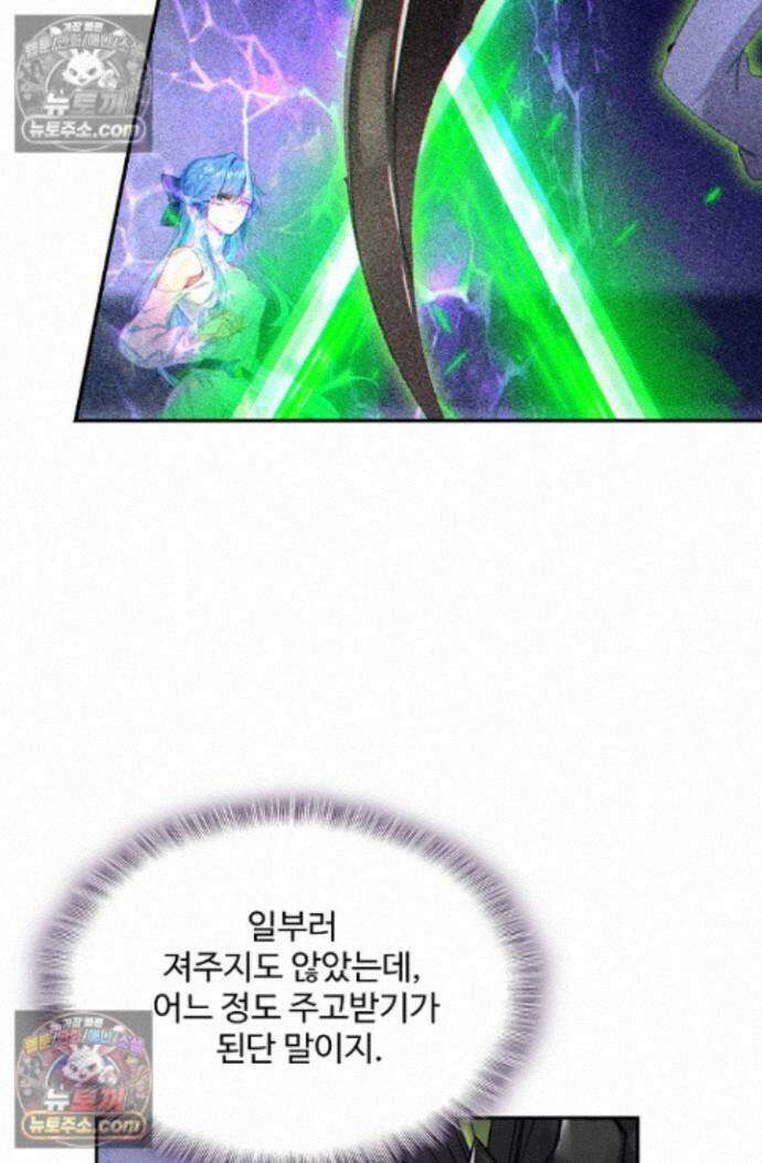 엘피스 전기:더 라스트 473화 40