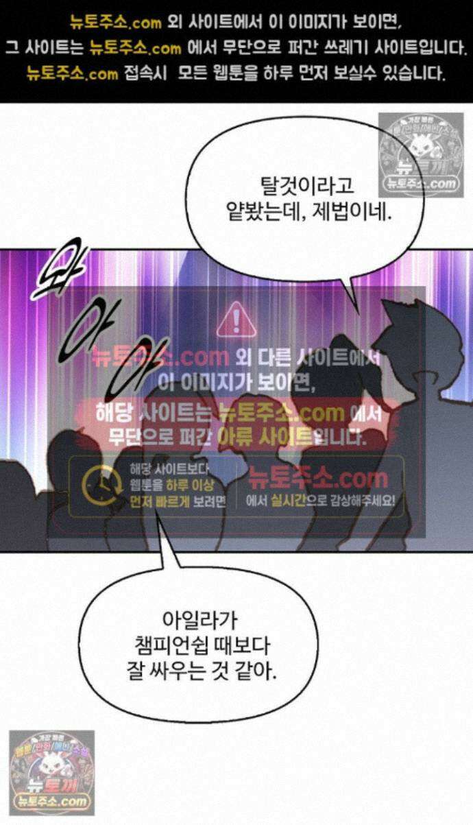 엘피스 전기:더 라스트 473화 42