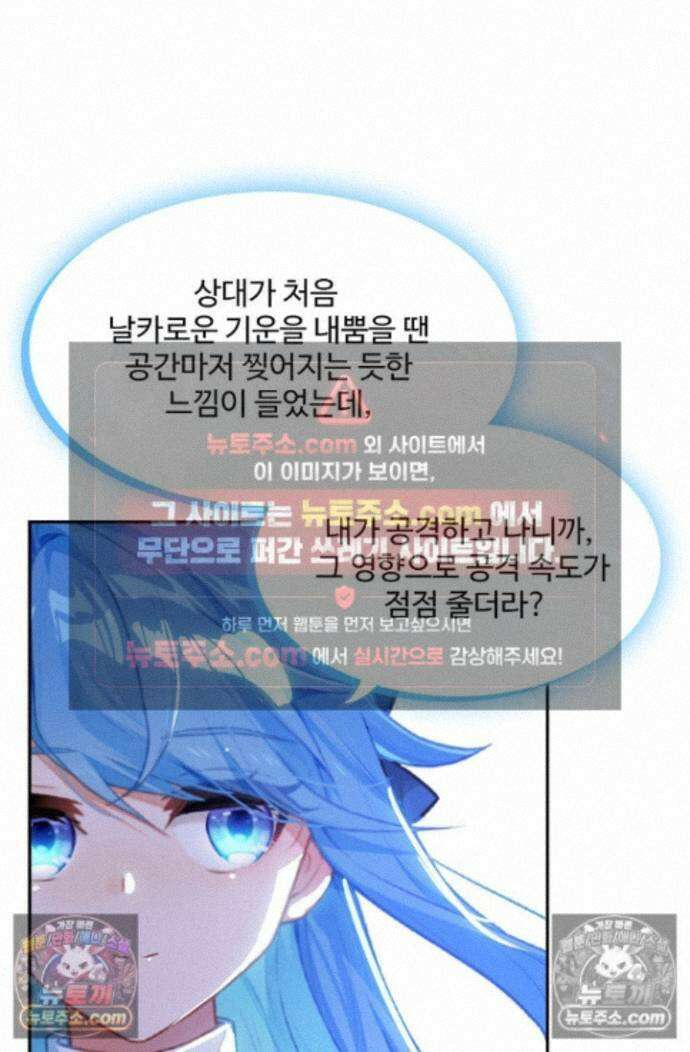 엘피스 전기:더 라스트 473화 44