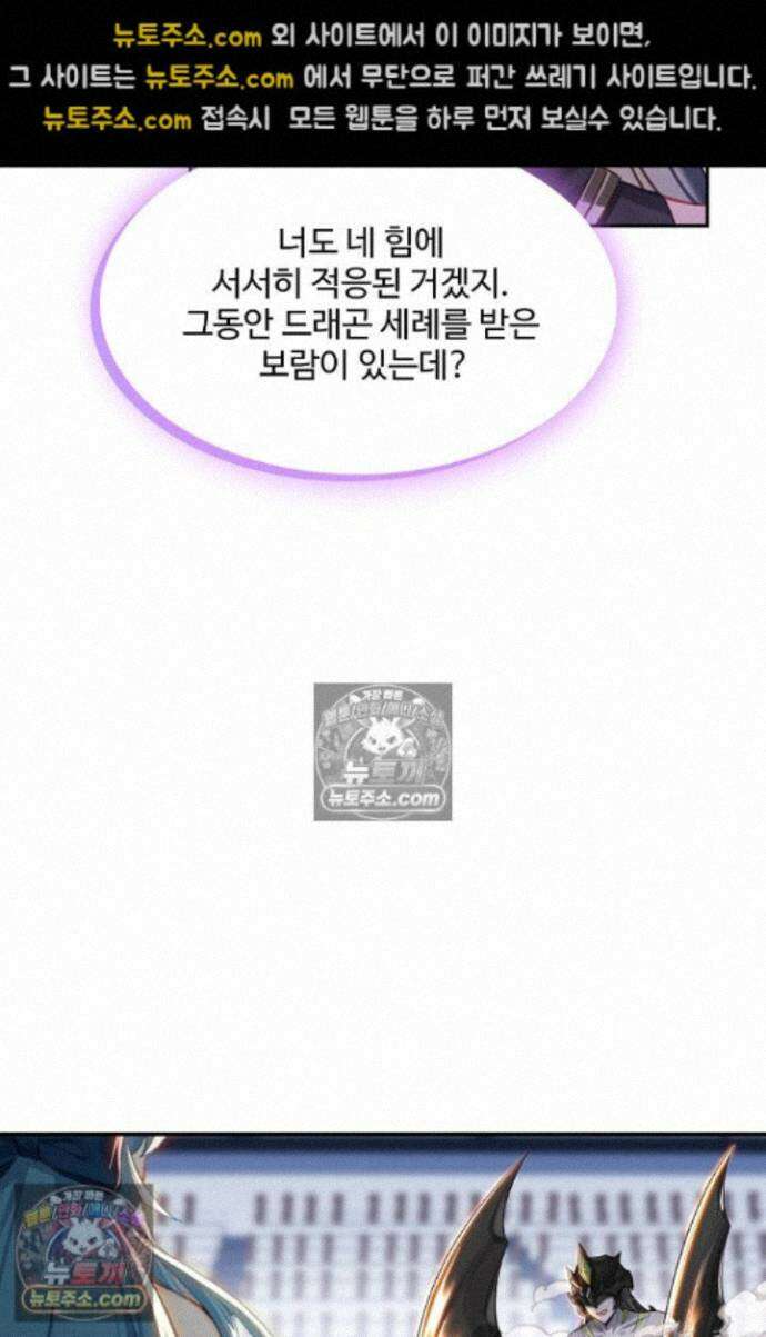 엘피스 전기:더 라스트 473화 46