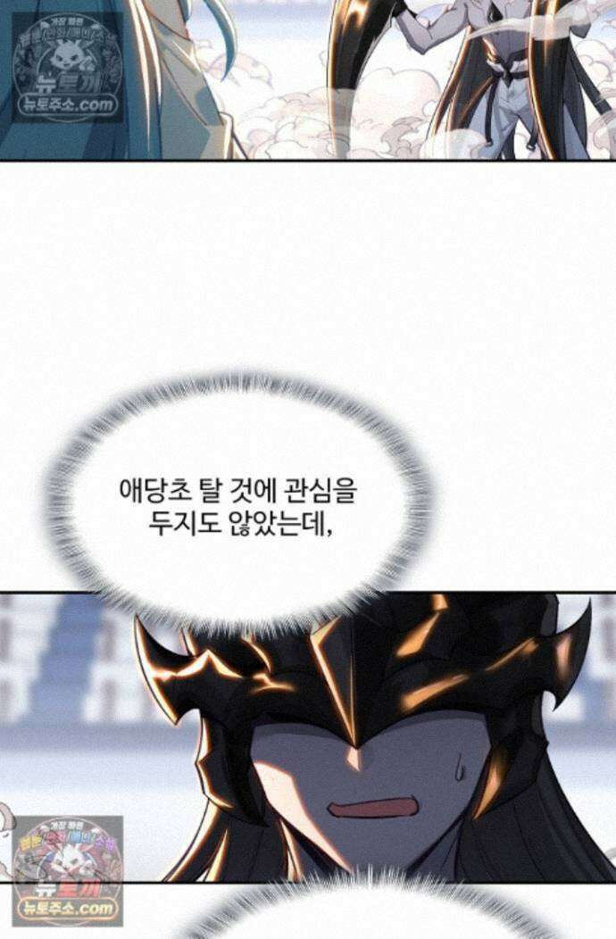 엘피스 전기:더 라스트 473화 47
