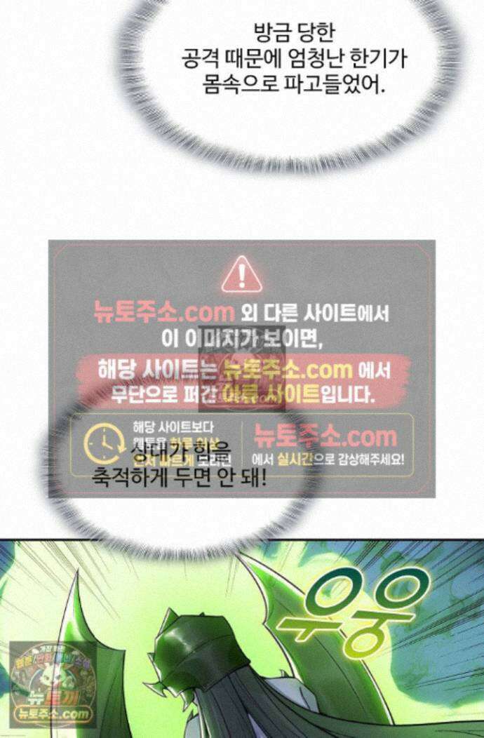 엘피스 전기:더 라스트 473화 48
