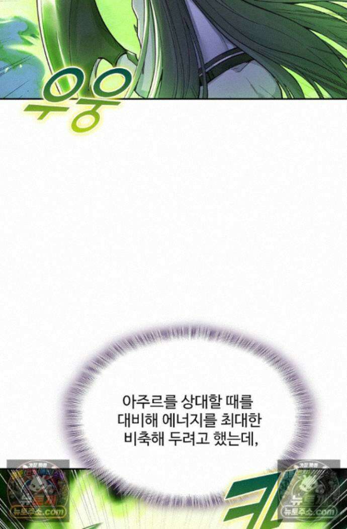 엘피스 전기:더 라스트 473화 49