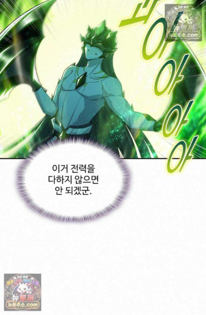 엘피스 전기:더 라스트 473화 50
