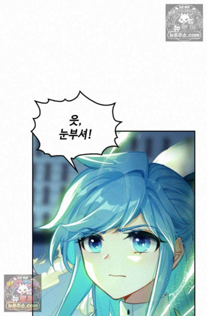 엘피스 전기:더 라스트 473화 52