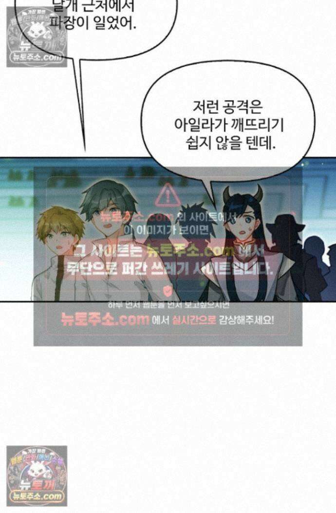 엘피스 전기:더 라스트 473화 54