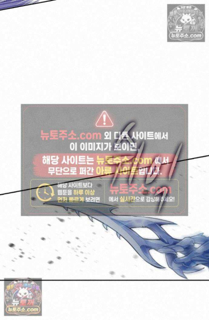 엘피스 전기:더 라스트 473화 59