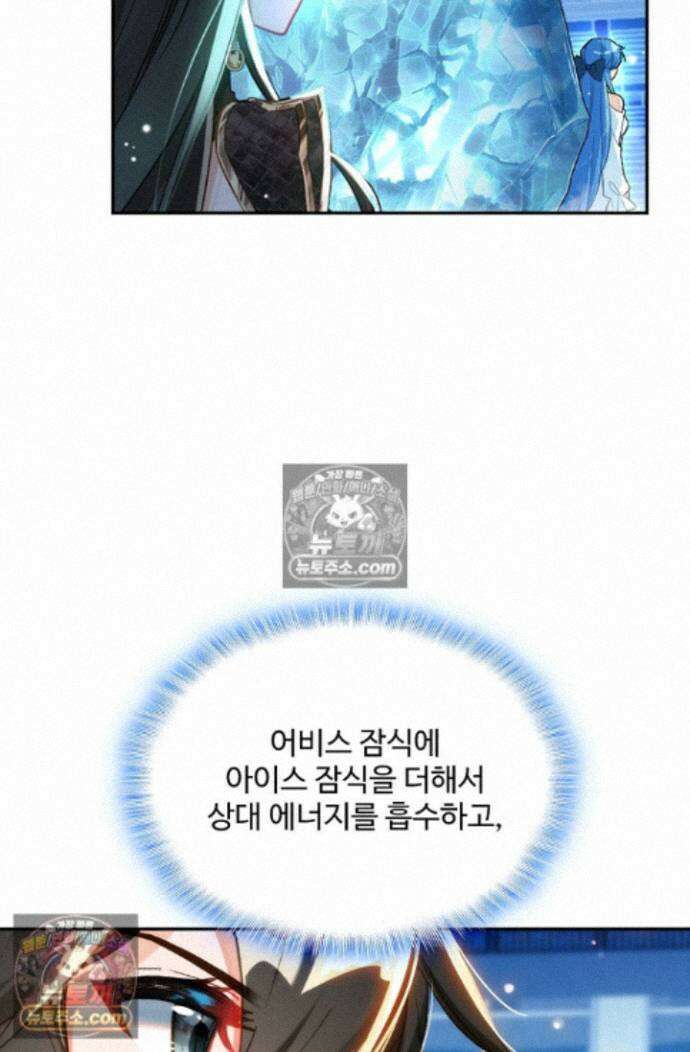 엘피스 전기:더 라스트 473화 64