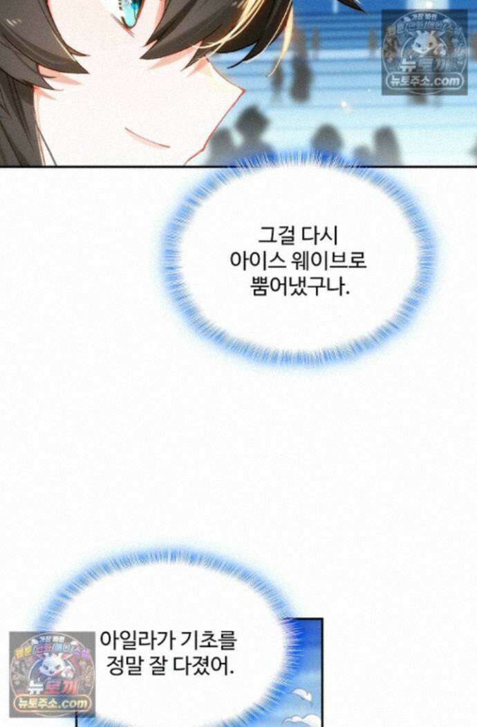 엘피스 전기:더 라스트 473화 65