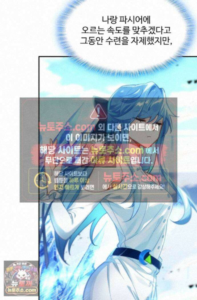 엘피스 전기:더 라스트 473화 67