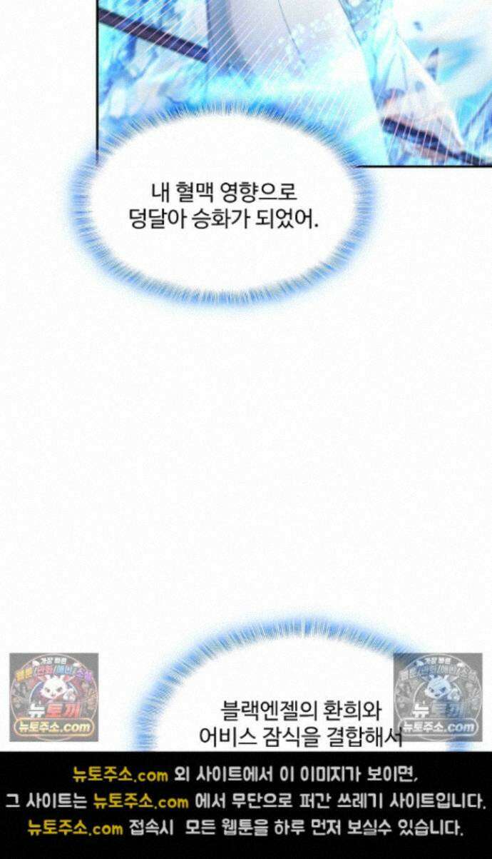 엘피스 전기:더 라스트 473화 68