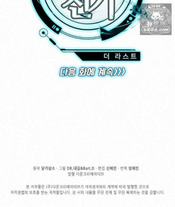 엘피스 전기:더 라스트 473화 71