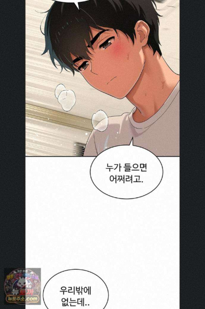 얌전한 고양이 [탑툰] 10화 4