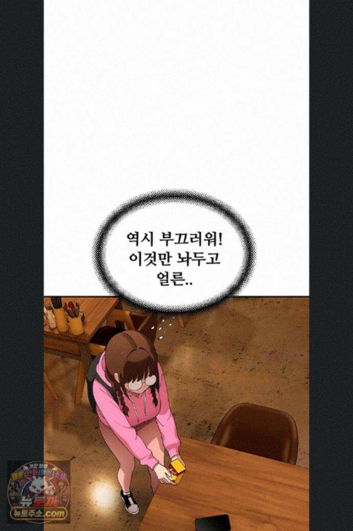 얌전한 고양이 [탑툰] 10화 7