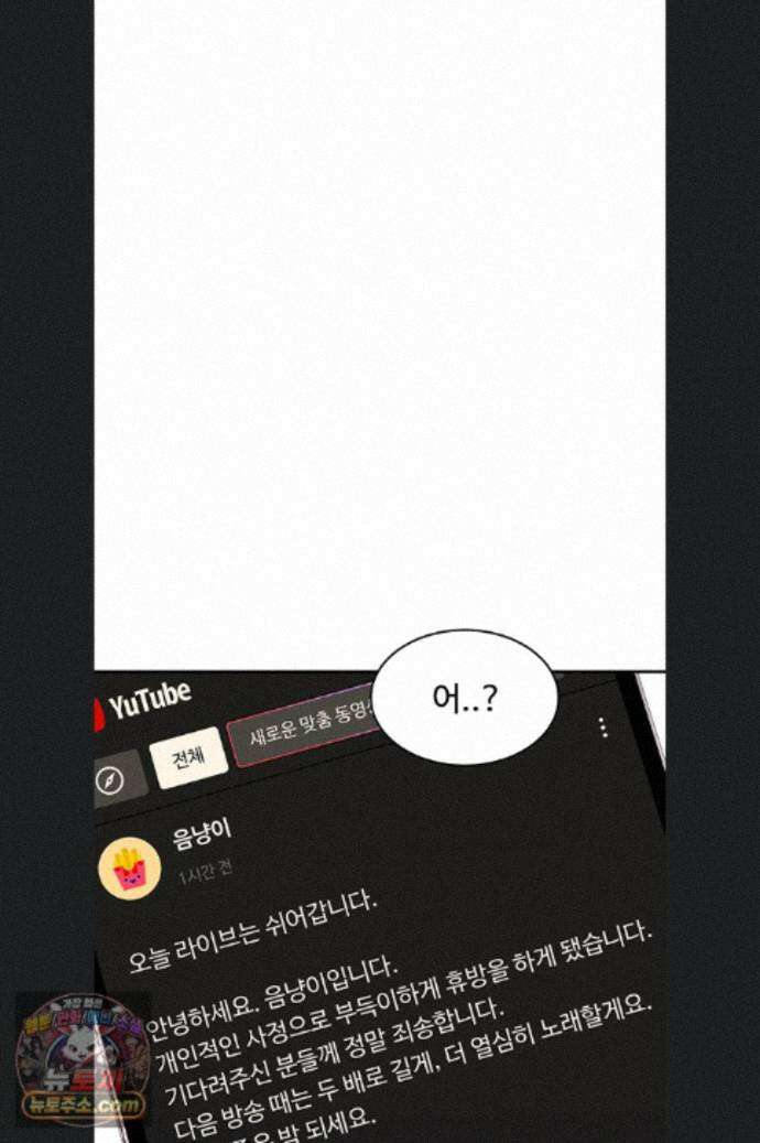 얌전한 고양이 [탑툰] 10화 11