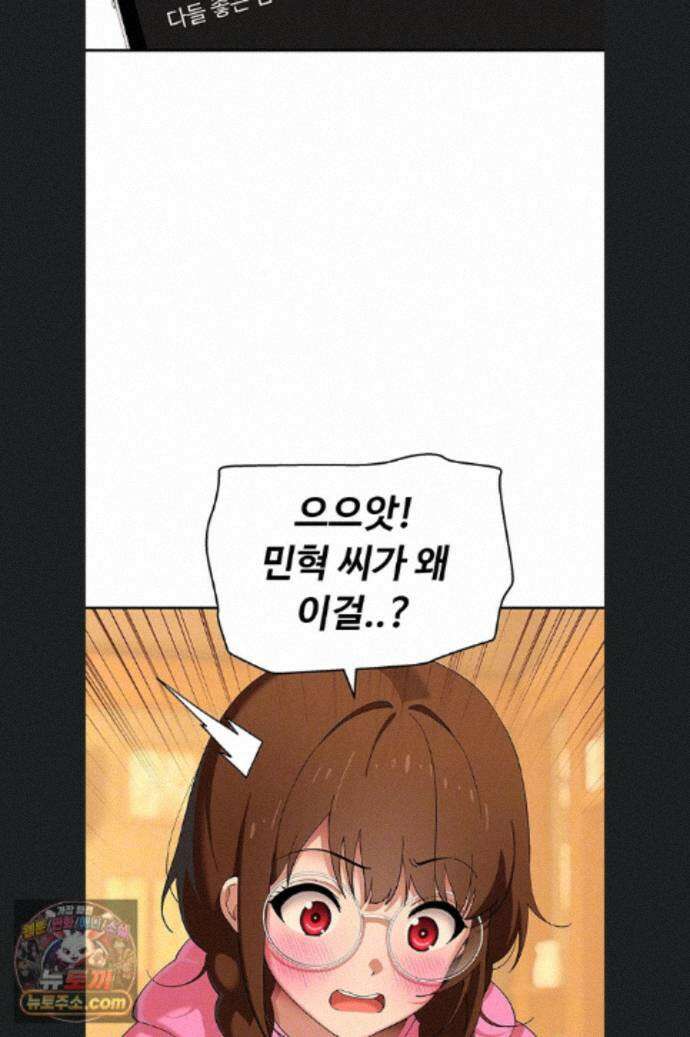 얌전한 고양이 [탑툰] 10화 12