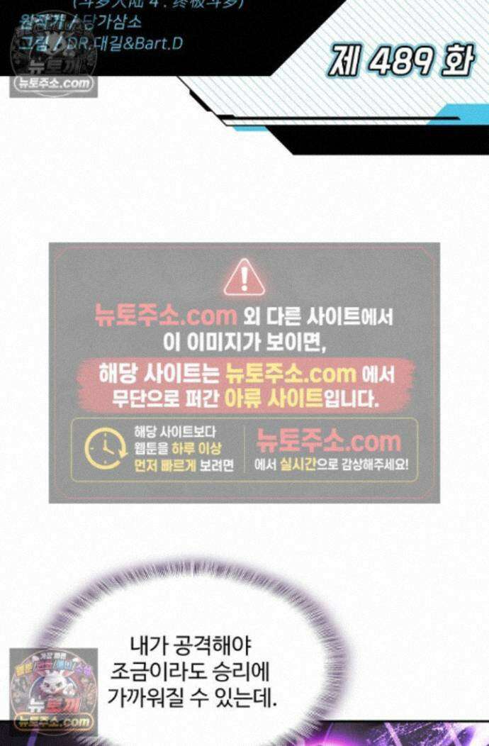 엘피스 전기:더 라스트 489화 2