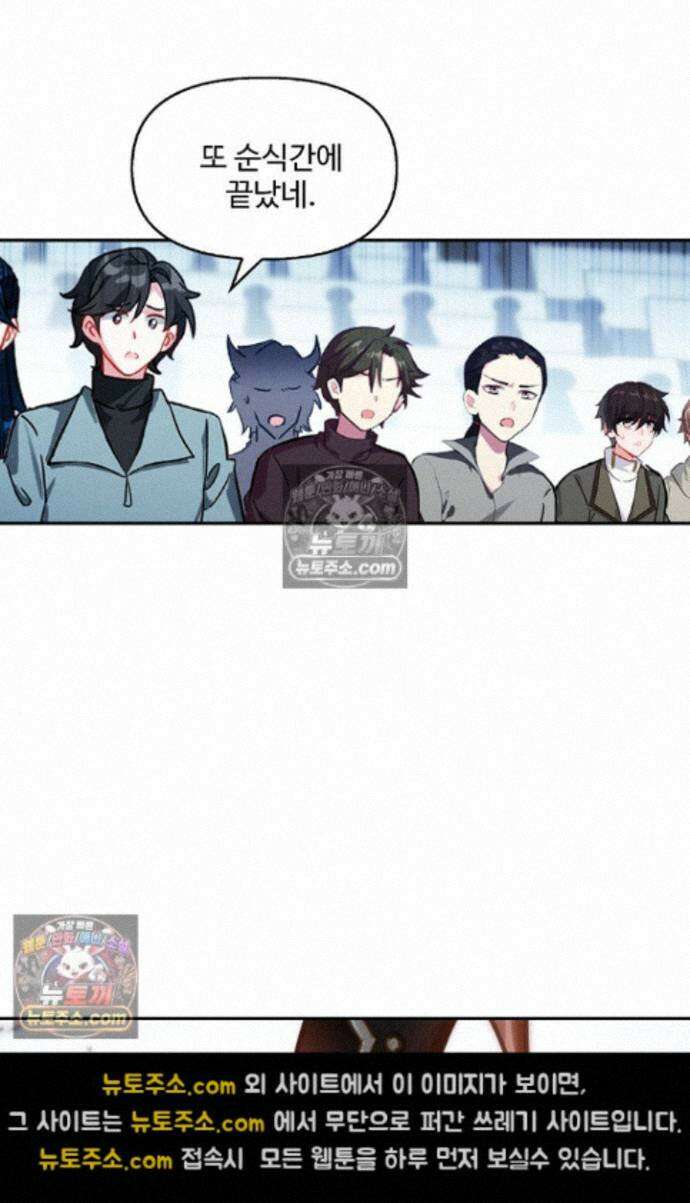 엘피스 전기:더 라스트 489화 13