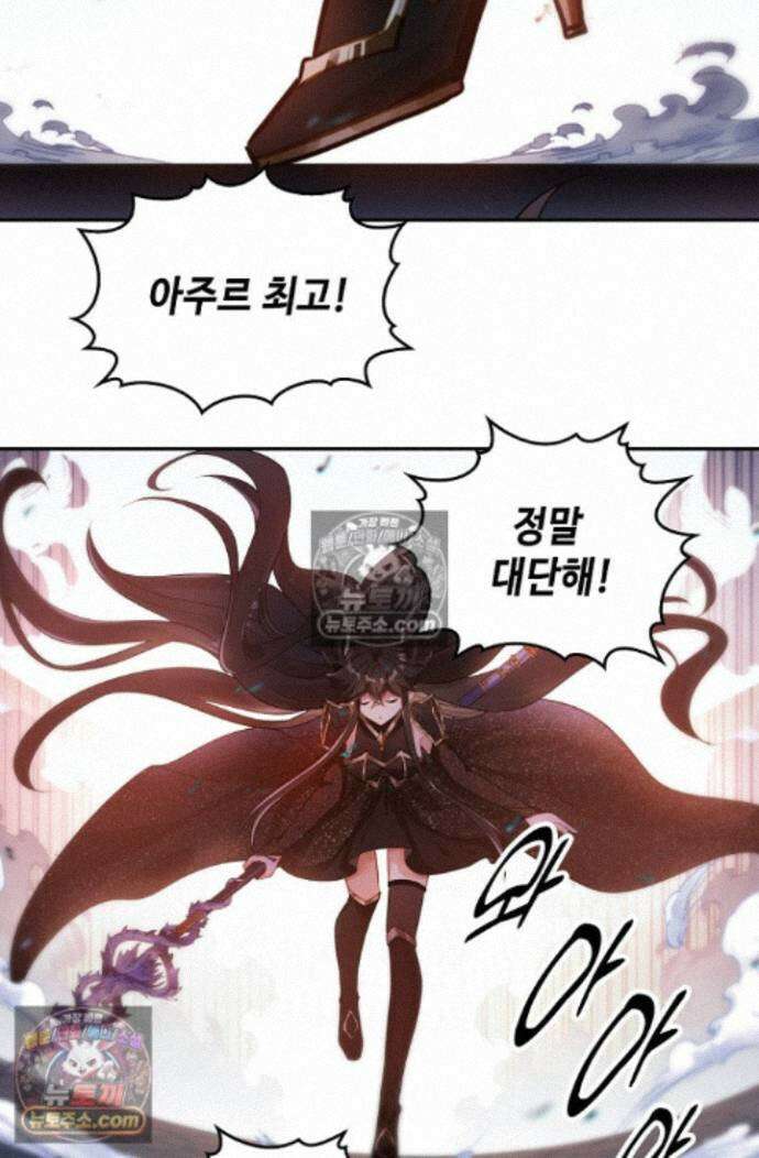 엘피스 전기:더 라스트 489화 14