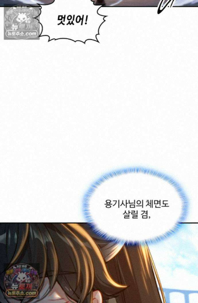 엘피스 전기:더 라스트 489화 15