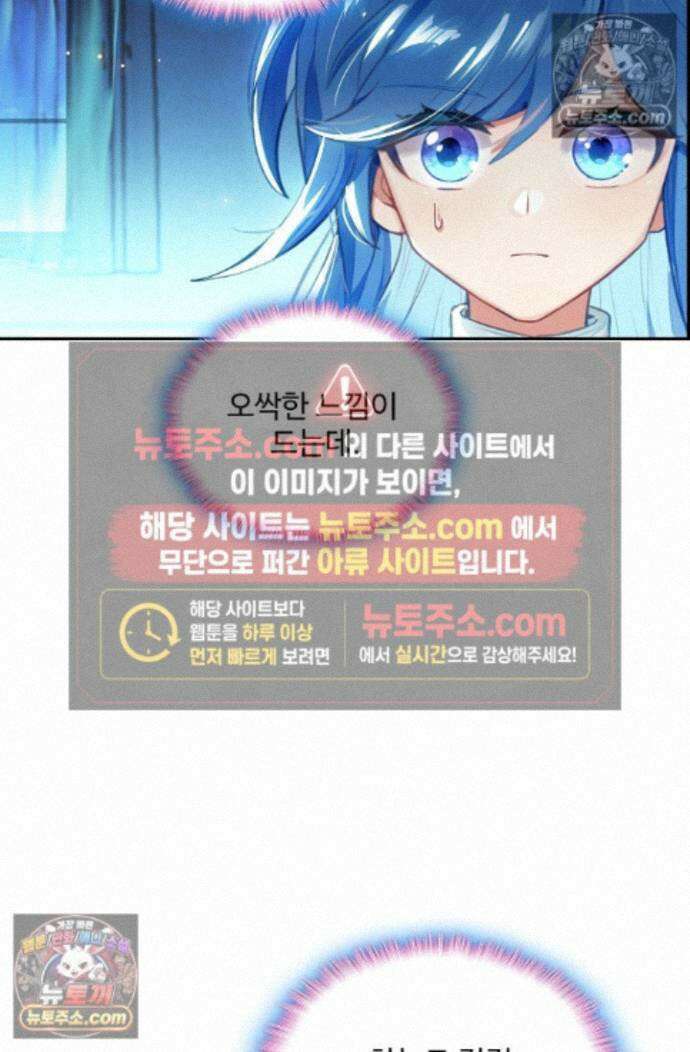 엘피스 전기:더 라스트 499화 3