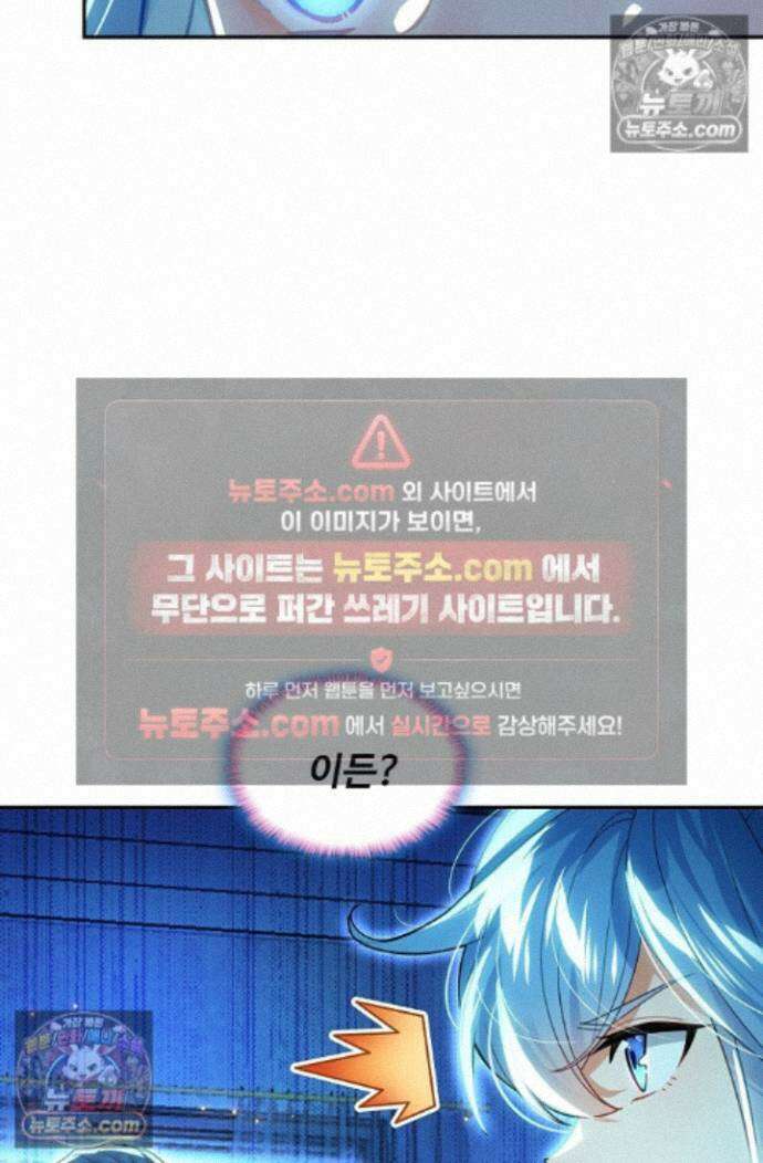 엘피스 전기:더 라스트 499화 6