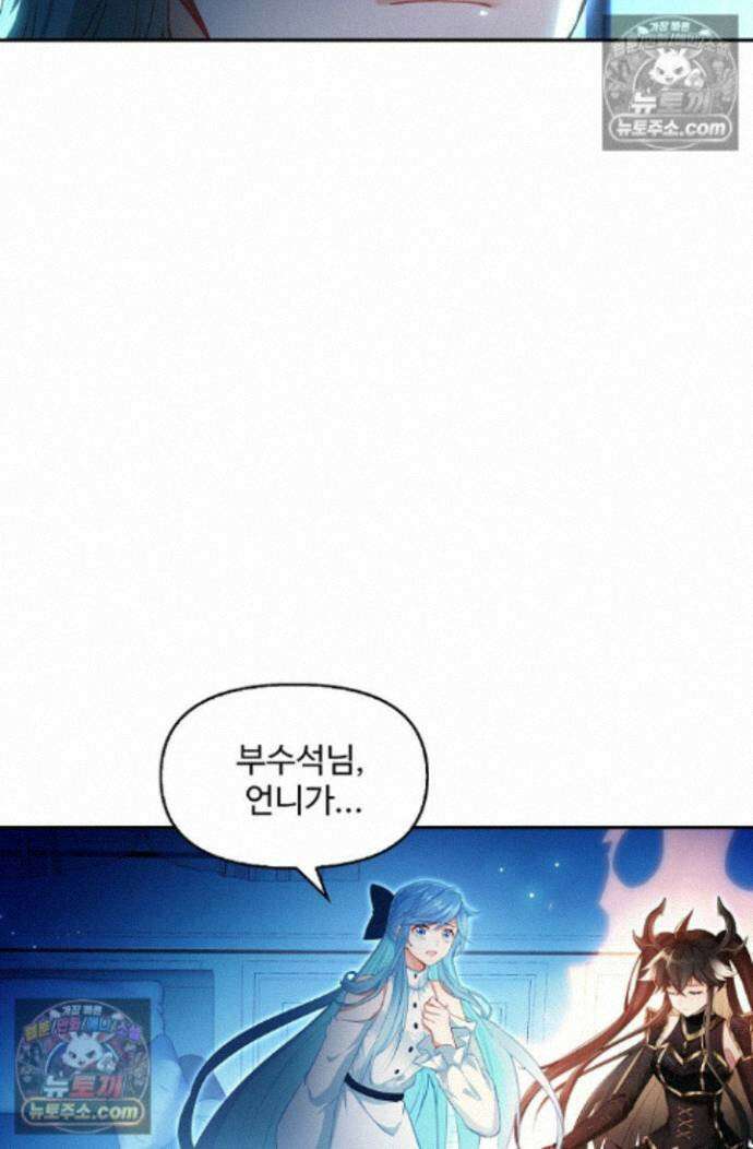 엘피스 전기:더 라스트 499화 8