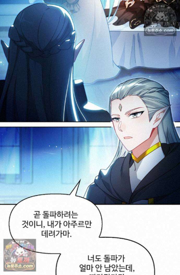 엘피스 전기:더 라스트 499화 9