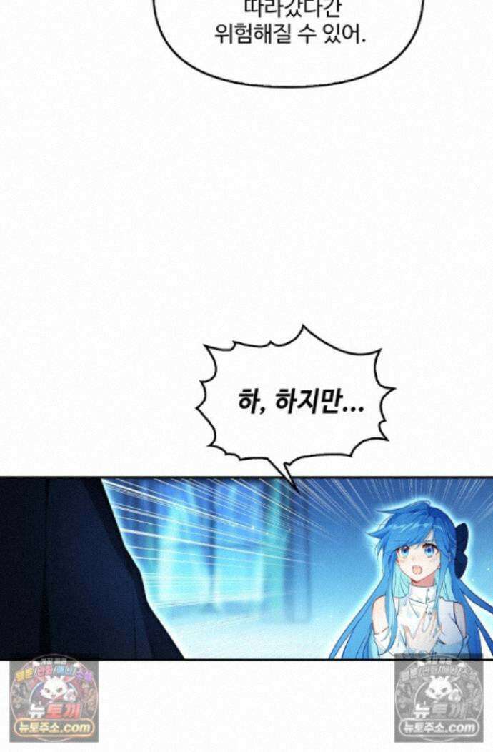 엘피스 전기:더 라스트 499화 10