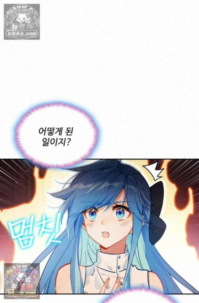 엘피스 전기:더 라스트 499화 11