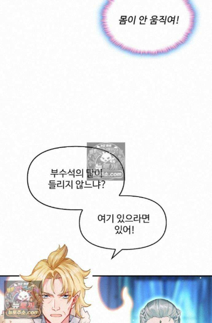 엘피스 전기:더 라스트 499화 12