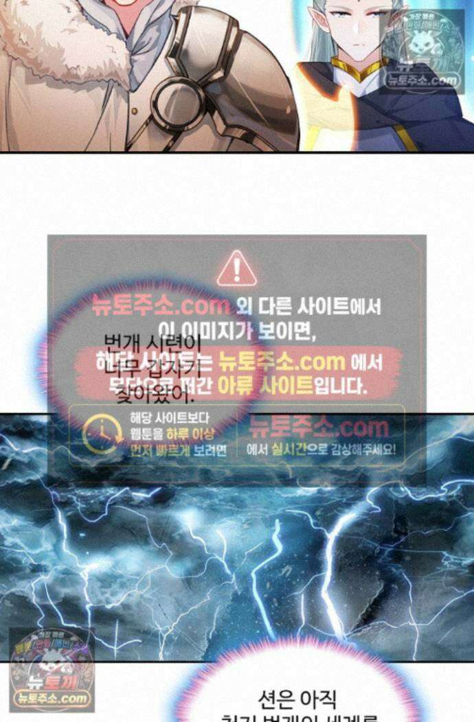 엘피스 전기:더 라스트 499화 13