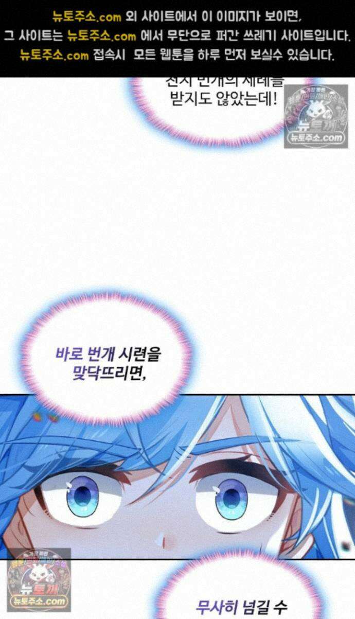엘피스 전기:더 라스트 499화 14