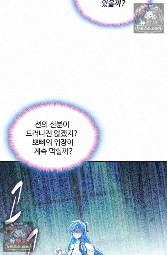 엘피스 전기:더 라스트 499화 15