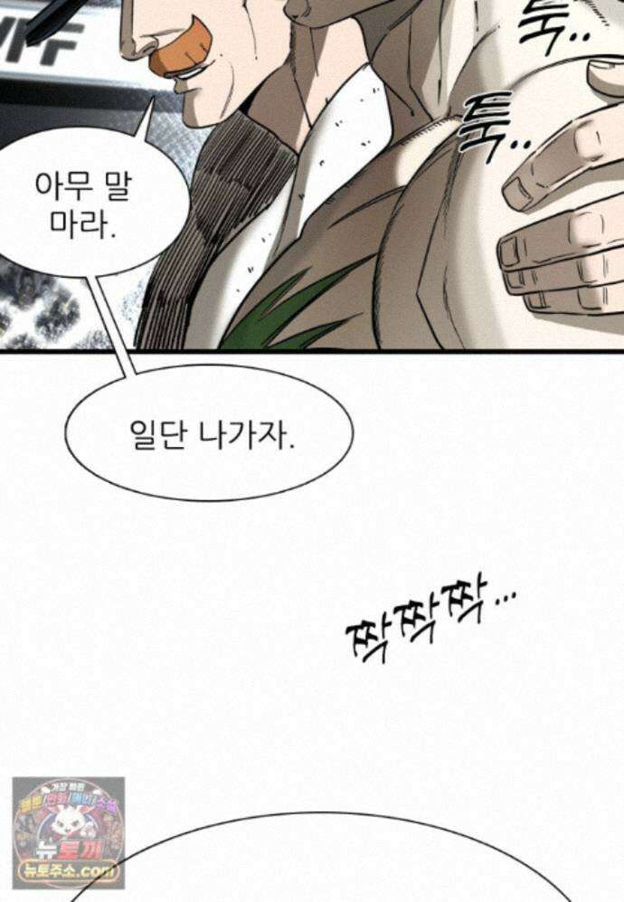 샤크 시즌4 193화 2