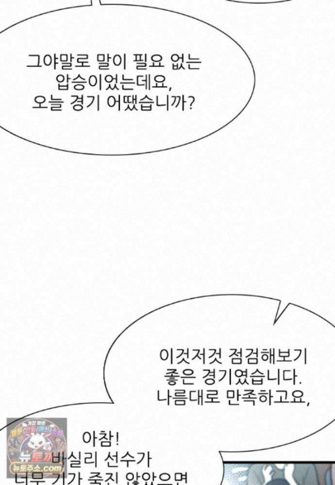 샤크 시즌4 193화 6