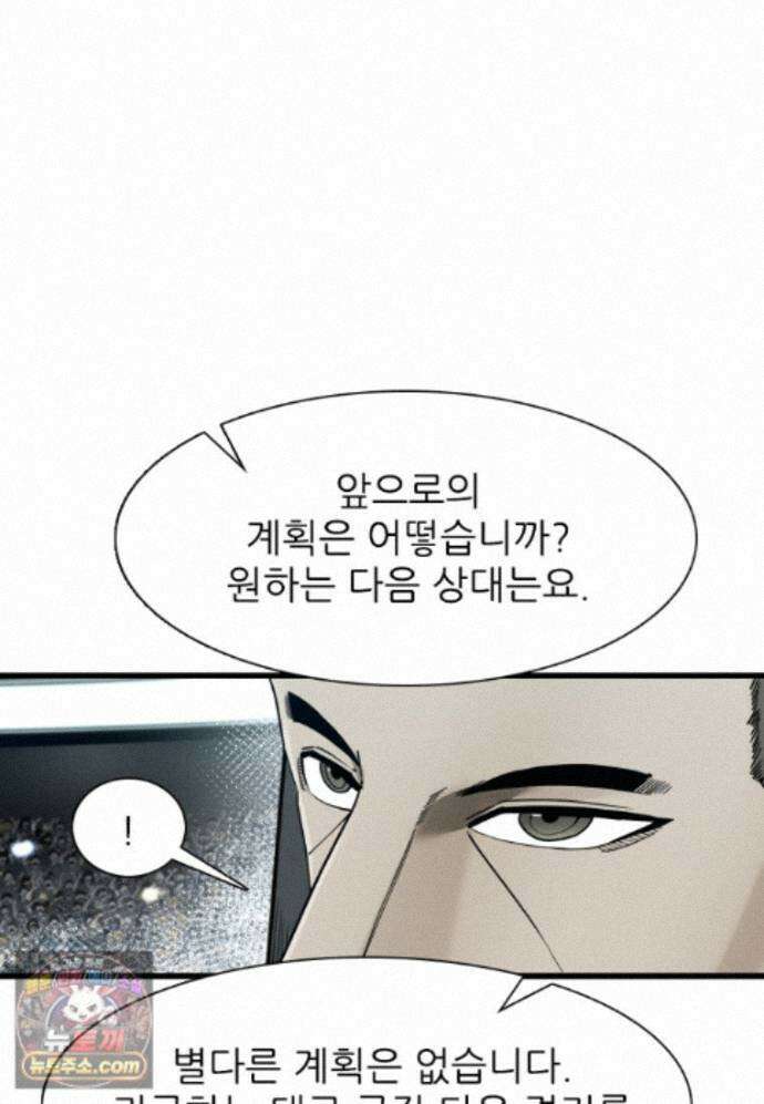 샤크 시즌4 193화 8
