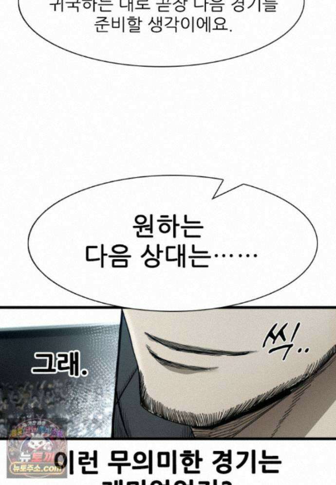 샤크 시즌4 193화 9