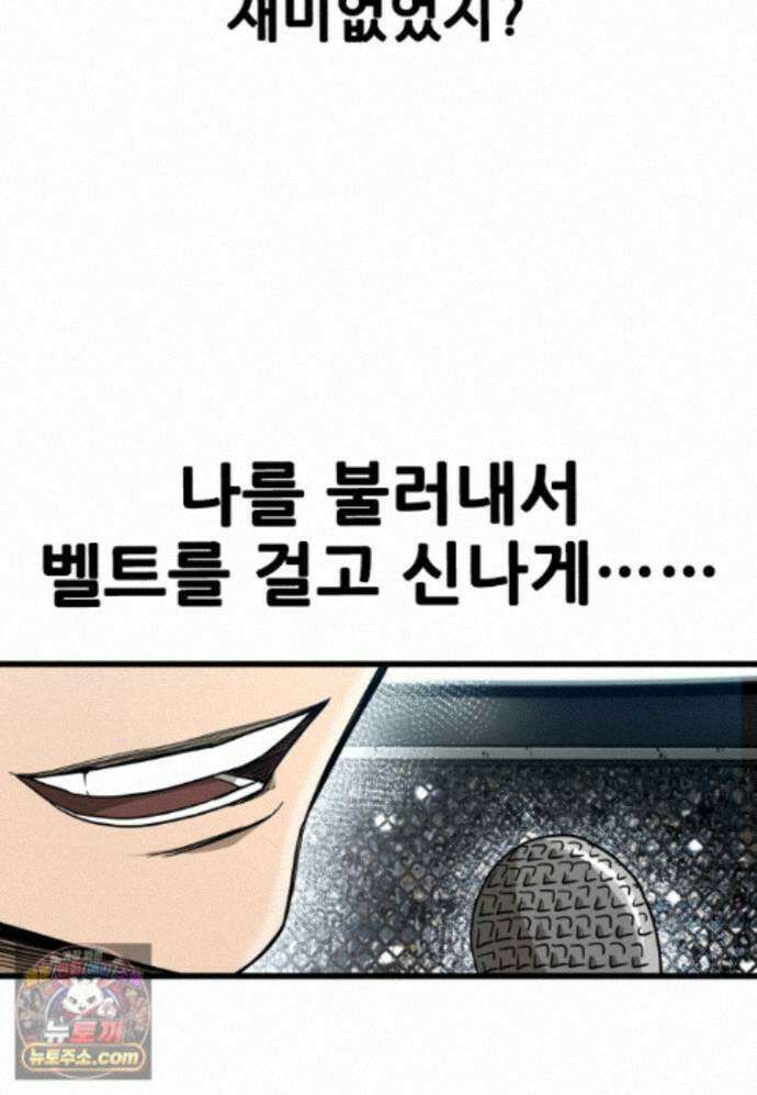 샤크 시즌4 193화 10