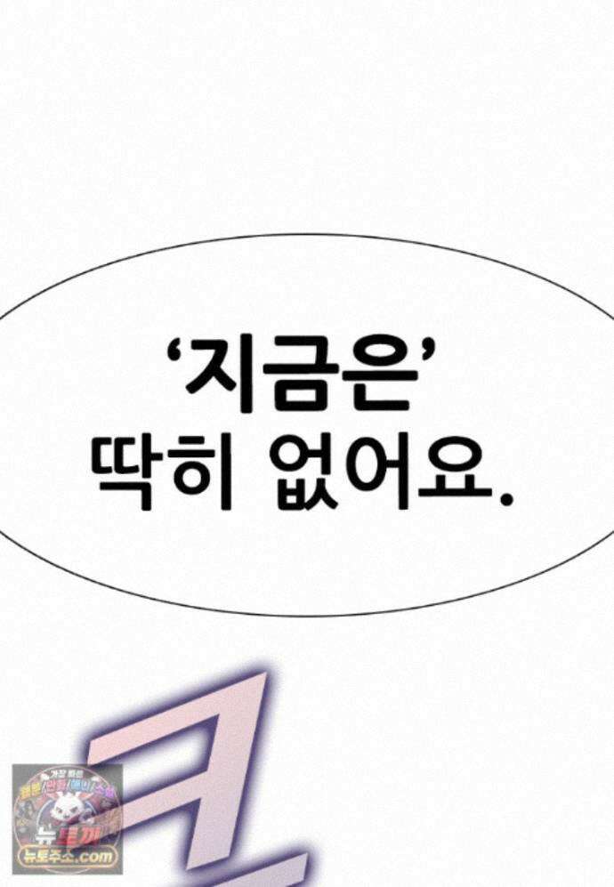 샤크 시즌4 193화 11