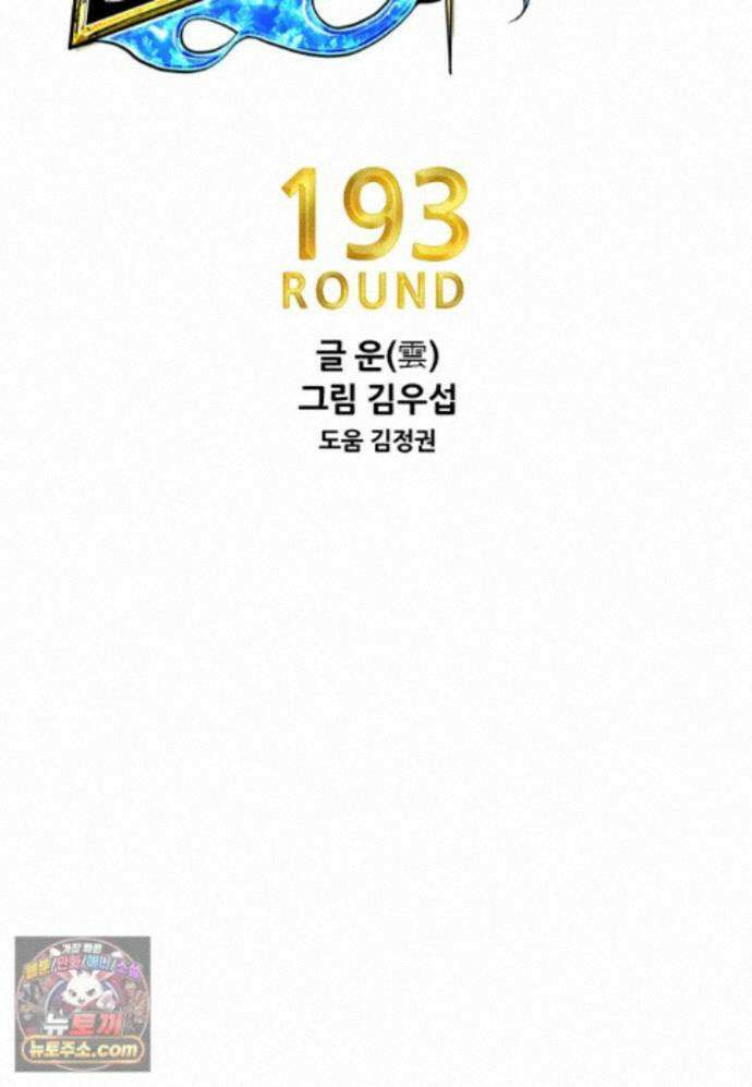 샤크 시즌4 193화 15