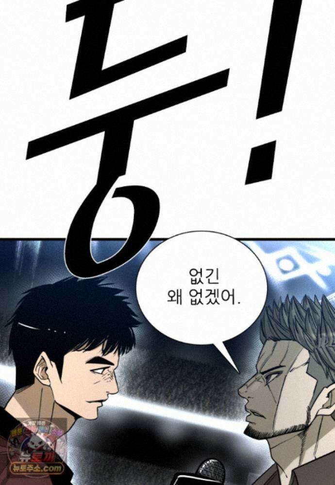 샤크 시즌4 193화 23