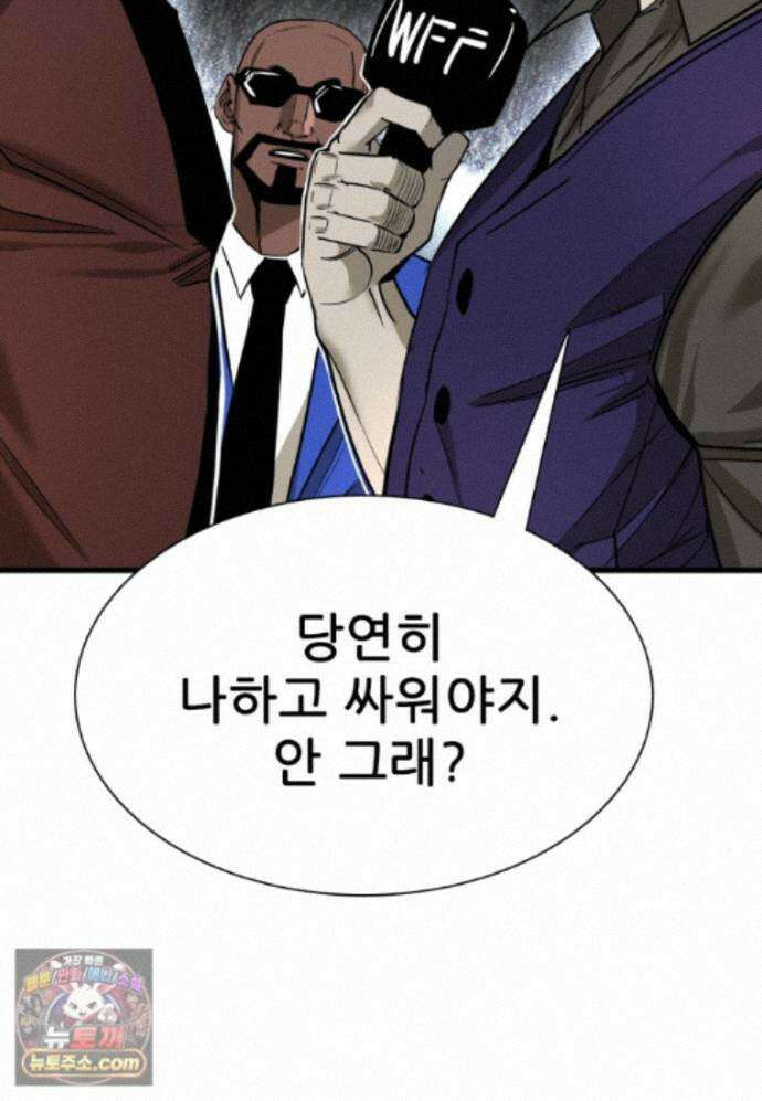 샤크 시즌4 193화 24