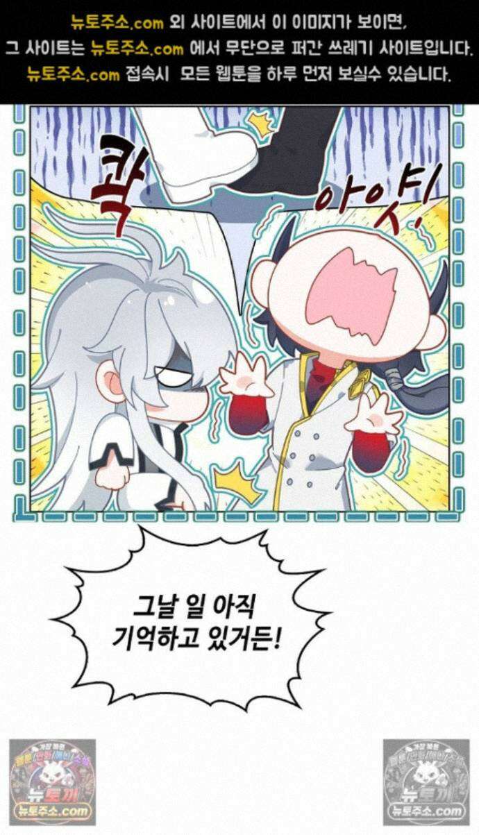 엘피스 전기:더 라스트 515화 3