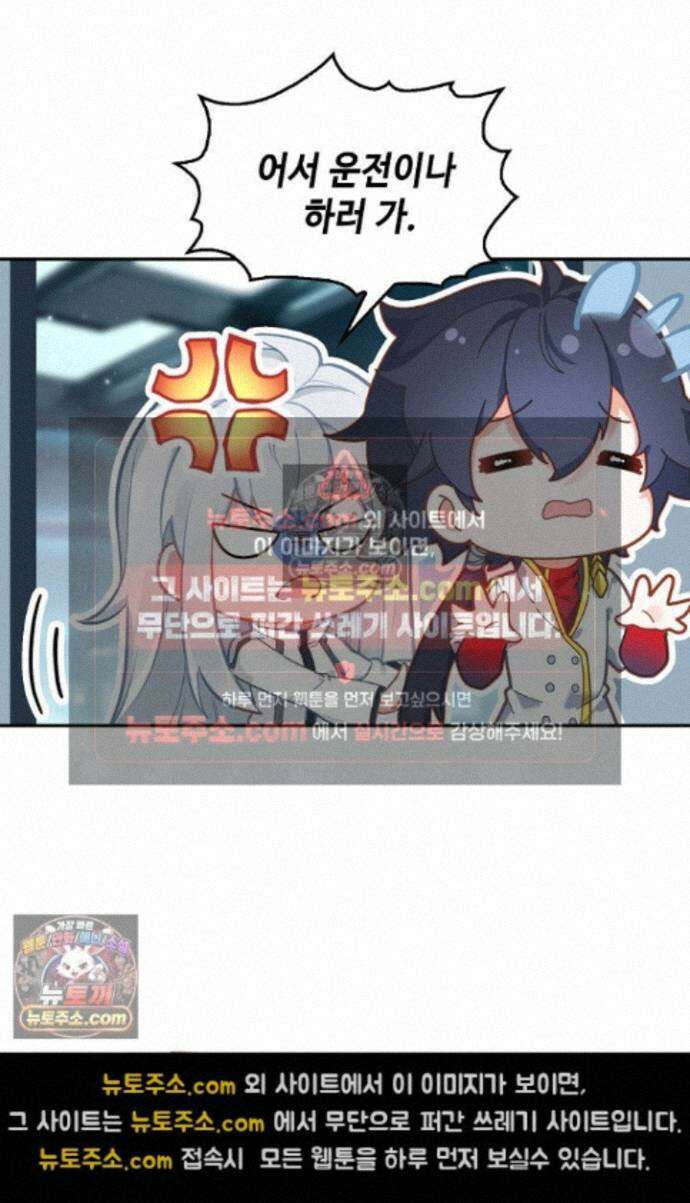 엘피스 전기:더 라스트 515화 4
