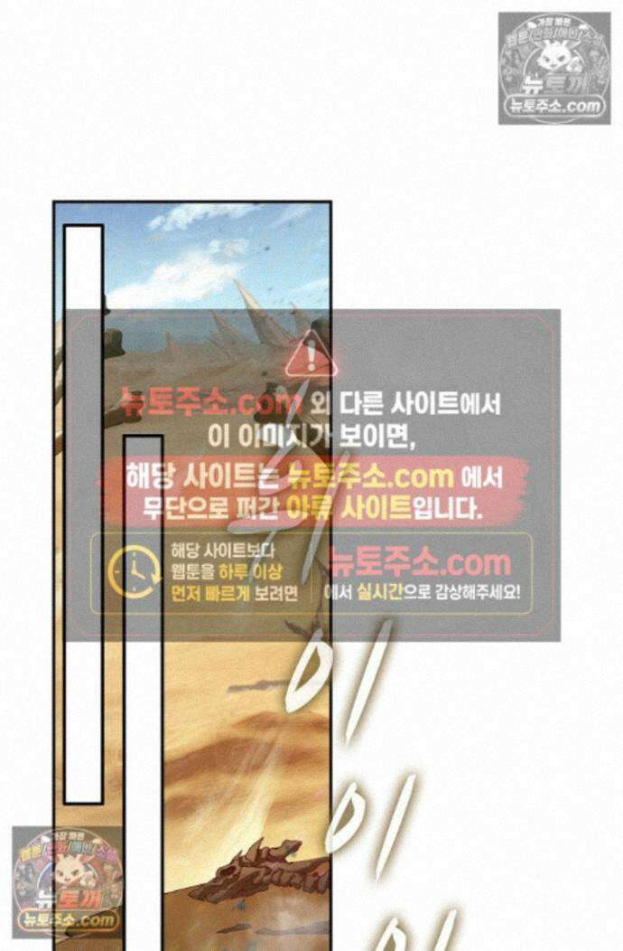 엘피스 전기:더 라스트 515화 7