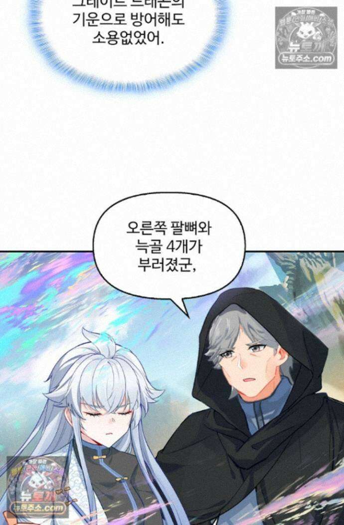 엘피스 전기:더 라스트 515화 10